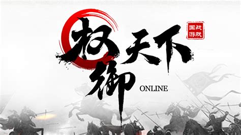 【权御天下】十大金仙之姜子牙 - 绿岸新闻 - 绿岸网络在线-提供稳定、安全、好玩的网络游戏平台