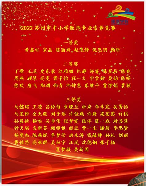 关于举办2020年苏州市中、小学三模基层辅导员培训班通知