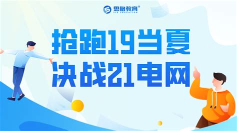 广东电网有限责任公司广州供电局2020年社会招聘公告