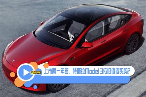 售价 35.58 万元 国产特斯拉 Model 3 首次曝光_话题文章_新出行