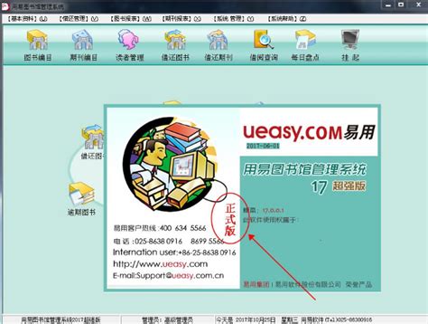 星易图书网图片
