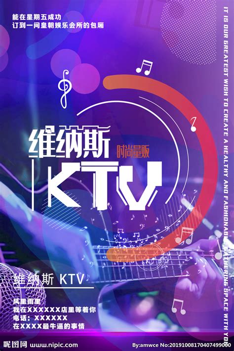 KTV麦霸唱歌麦王争霸嗨唱宣传海报海报模板下载-千库网