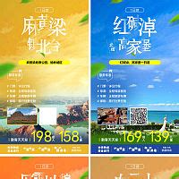 陕西榆林周边旅游系列海报PSD广告设计素材海报模板免费下载-享设计