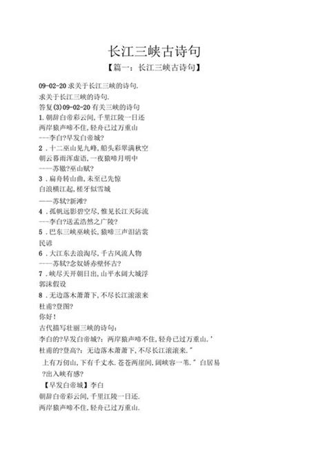 写长江的诗句 描写长江的诗句_知秀网