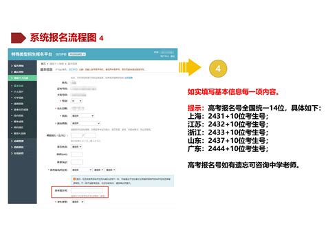 华南理工大学2023年上海市综合评价招生简章_科技特长生