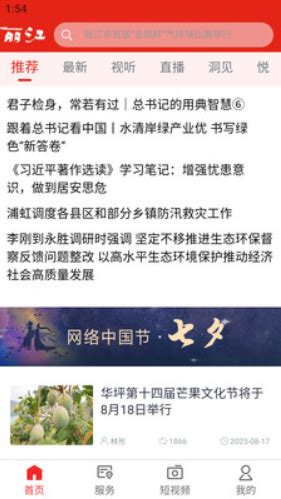 丽江网络推广公司-深圳房地产信息网