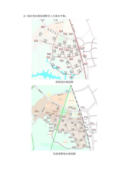 《清远市中心城区南部片区长冲单元01街坊控制性详细规划局部调整》草案公示