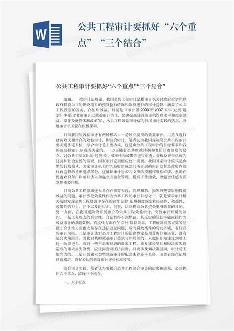 审计数据分析的六个方法