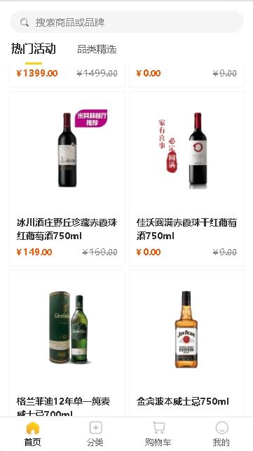 酒便利网上商城-酒便利app下载官方版2024免费下载安装最新版