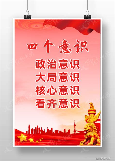 大气政府党员党建制度展板图片下载_红动中国