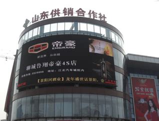 山东聊城阳谷县宝福邻购物广场 - 广告传媒领域 - 德利显示