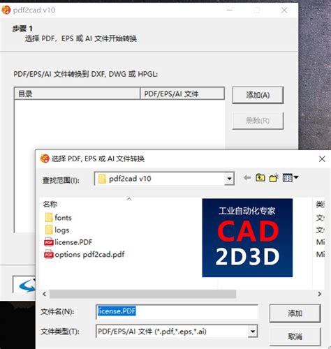 pdf转cad完整破解版(Any DWG to PDF Converter)2016 中文版 - 淘小兔