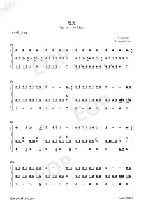 逆光-孙燕姿-钢琴谱文件（五线谱、双手简谱、数字谱、Midi、PDF）免费下载