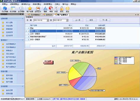 柠檬云财务软件-永久免费的专业财务记账软件