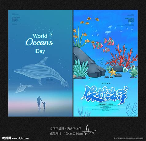 海洋蓝色广告素材-海洋蓝色广告模板-海洋蓝色广告图片下载-设图网