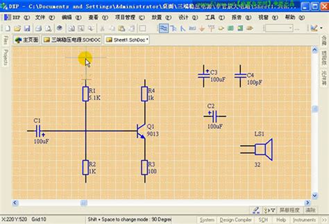 Protel DXP电路设计基础教程（PPT课件下载） - Altium Designer