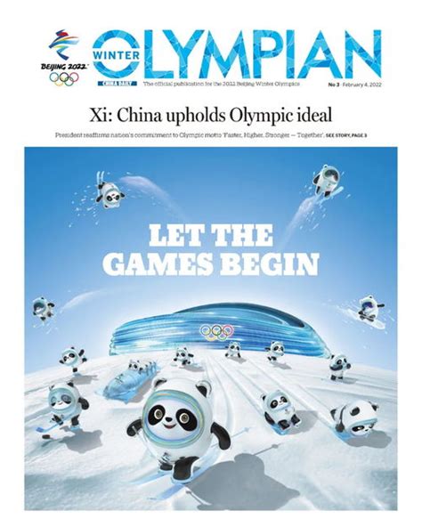 2022年北京冬奥会“雪如意”正式亮相！ - 头条轮播图8.5 - 新湖南