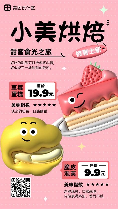 生鲜美食配送PSD广告设计素材海报模板免费下载-享设计