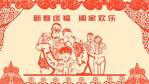 阖家欢乐中国风书法艺术字设计图片-千库网