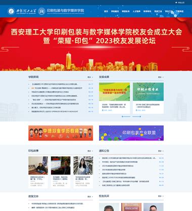 西安网站建设博达网站群网站建设制作17年设计经验,具备高水准的西安网络公司.029-88455393