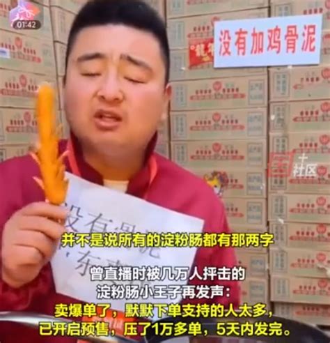 淀粉肠小王子日销售额涨超10倍 已出现断货情况——上海热线侬好频道