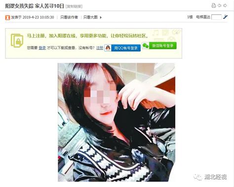 武汉一女主播与朋友聚餐后遇害 遗体被肢解_凤凰网