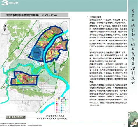 吉安市城市规划图,吉安2030规划图,吉安2030规划图_大山谷图库