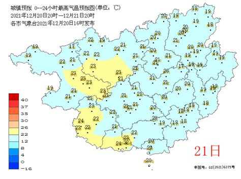 升温迎冬至！下半年来最强冷空气已经发货-桂林生活网新闻中心
