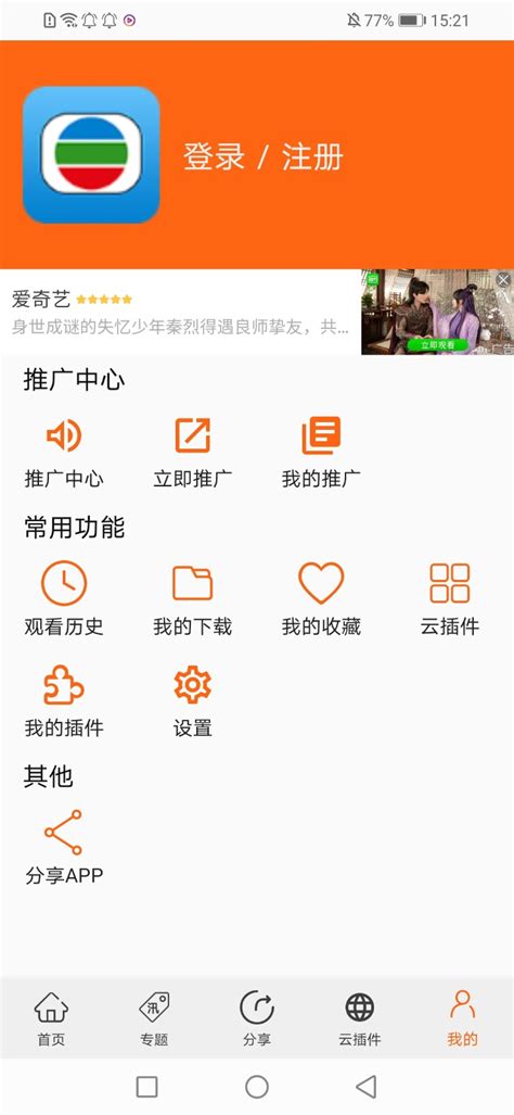 港剧网app最新版下载-港剧网2021官网版5.9.0-快用苹果助手