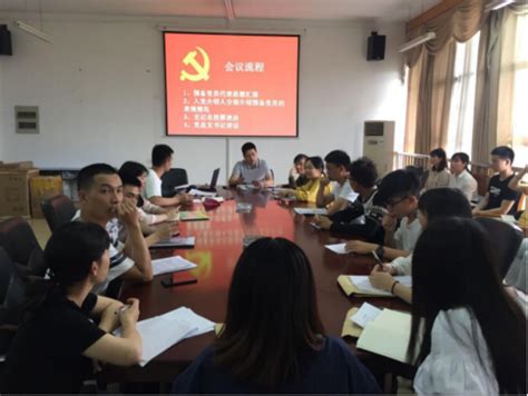 软件学院2018年召开预备党员转正大会 - 党建动态 - 湖南科技职业学院