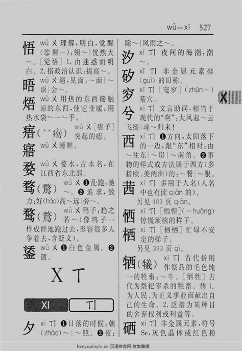 浅谈汉语拼音对初中生英语拼读的正迁移--中国期刊网