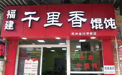 中式快餐连锁排行_中式快餐连锁店排名_中国排行网