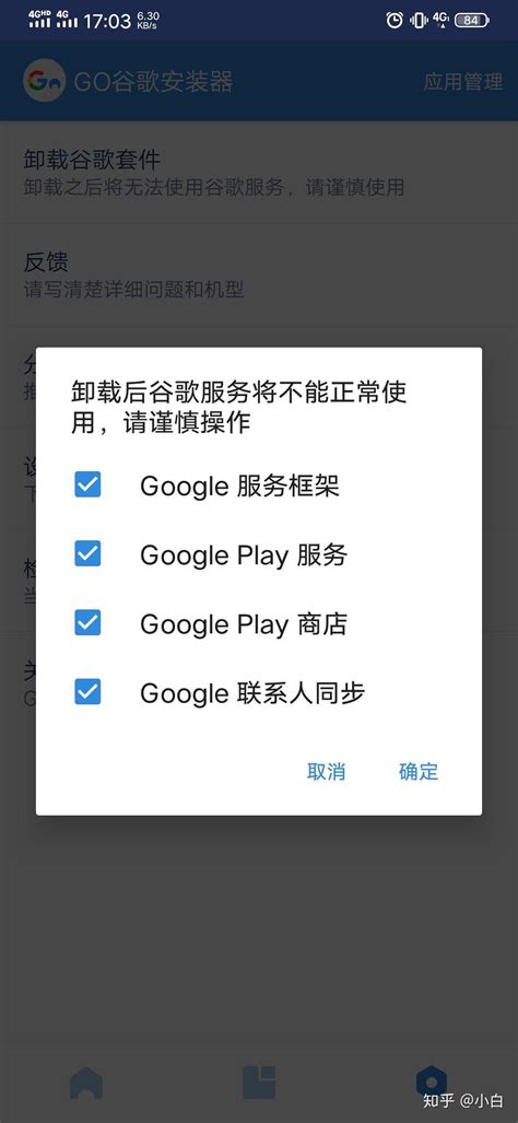google play store官方下载-2024谷歌play商店最新版app下载v38.8.24-21 安卓版-腾牛安卓网