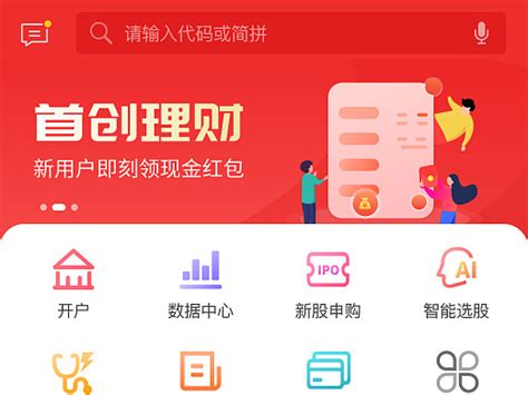 证券APP_创意设计作品图片素材-站酷ZCOOL