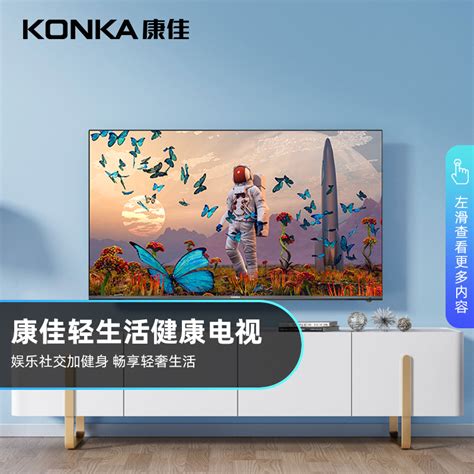 Konka/康佳 55E8 55英寸4K智慧全面屏智能彩电液晶电视全景AI新品 3399元-聚超值
