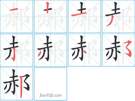 郝字头像非主流
