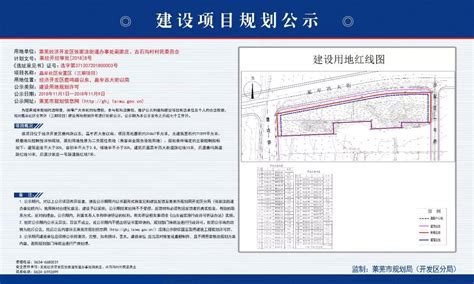 莱芜嬴牟社区安置区建设项目规划公示 面积71599平方米_山东频道_凤凰网