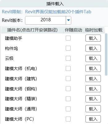 Revit中如何计算模板面积和管理插件？_revit如何算模板面积-CSDN博客