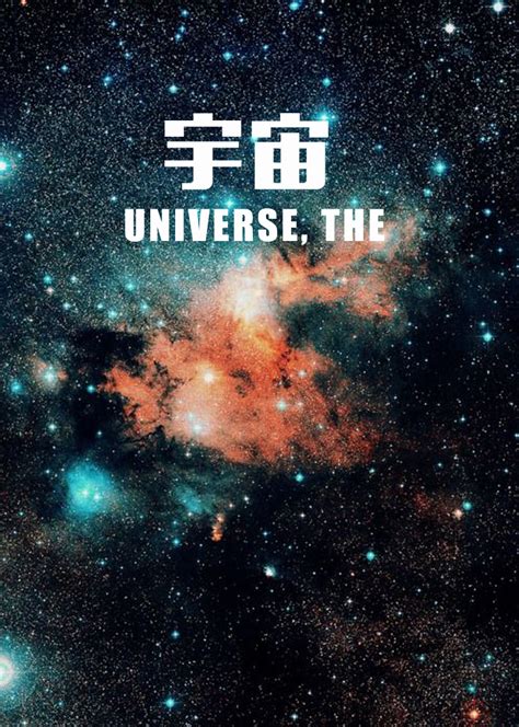 宇宙的奇迹(Wonders of the Universe)-纪录片-腾讯视频
