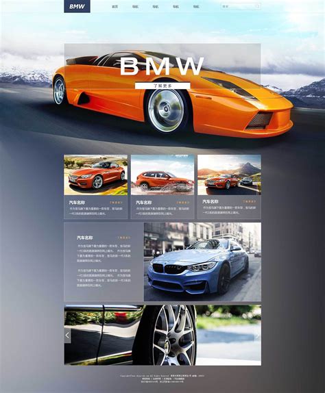 汽车互动网站|网页|运营设计|bing2015 - 原创作品 - 站酷 (ZCOOL)