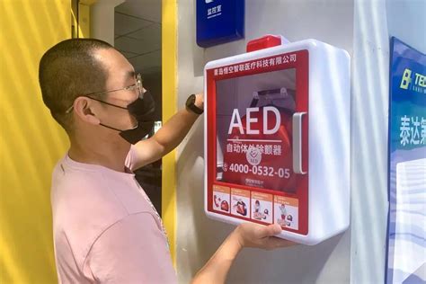 防护 | “开、贴、插、电” AED（自动体外除颤仪）你会使用吗_澎湃号·政务_澎湃新闻-The Paper
