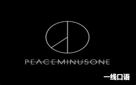 peace是什么梗（peace的意思）_51房产网