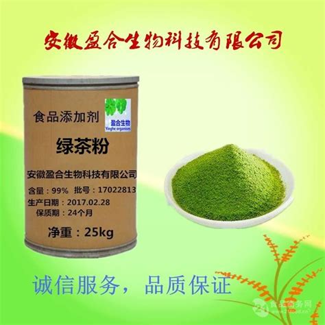 供应食品级绿茶提取物厂家价格（绿茶提取物） 安徽合肥 安徽盈合-食品商务网