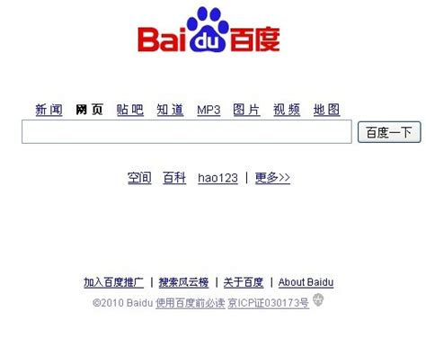 Register a Baidu account