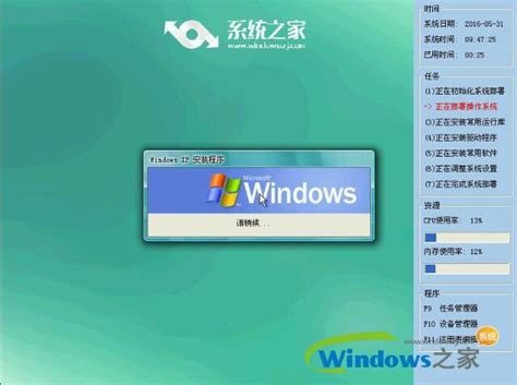 最新XP系统下载_Windows xp系统下载_xp sp3纯净安装下载 - 系统之家