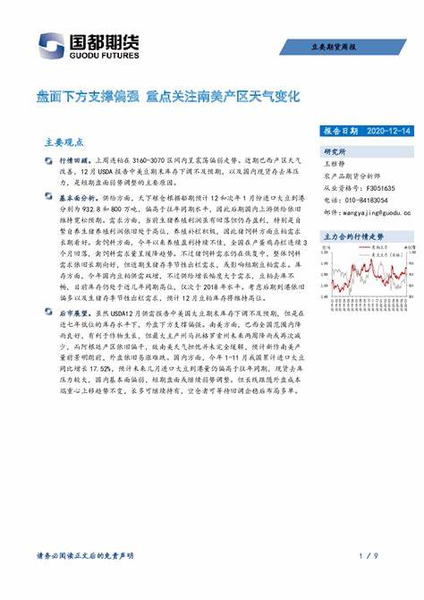 济宁24年1月份天气