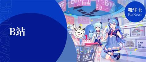 B站「头像」图片