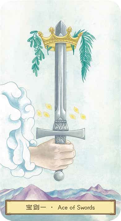 塔罗牌含义-宝剑牌组 - 成都阿卡纳文化传播有限公司