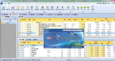 IP广播系统软件-上海鸿泉智能化科技有限公司