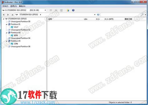IsoBuster pro v4.4 中文专业破解版（附注册码） - 吾爱软件下载